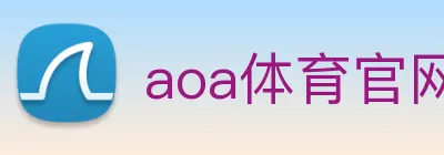 aoa体育官网 Logo
